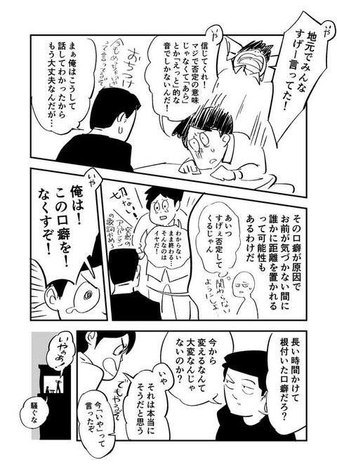 新人を潰してしまう先輩・上司の指導