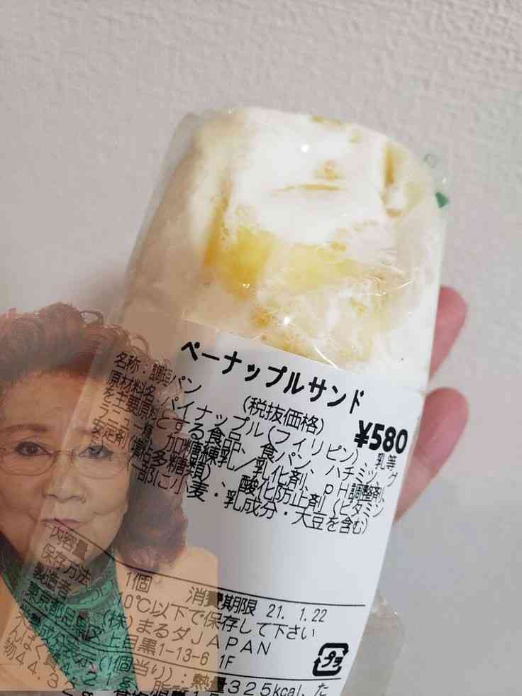 年末だからクスッとする画像で平和に過ごすトピ