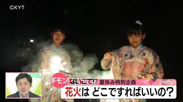 【ギモン】花火はどこでできるの!?公園は軒並み火気使用禁止！ 子ども「花火は近所迷惑になるから…」 玩具屋「夏の思い出を奪ってしまっている」