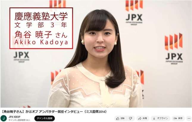 「垢抜け方凄すぎ」テレ東・角谷暁子アナの変化が話題　7年前とのビフォーアフターに「もはや別人」
