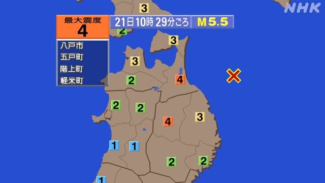 地震　青森県、岩手県で震度4