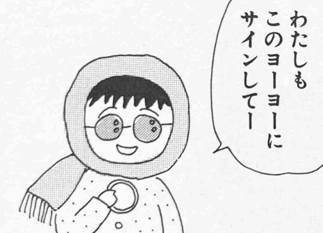「ちびまる子ちゃん」で好きな話を３つ挙げるなら