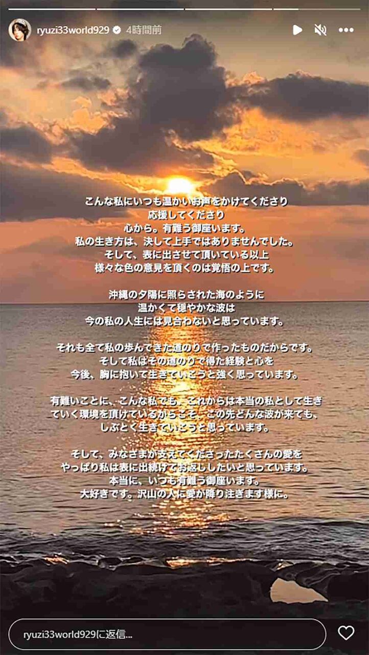 ryuchell「温かくて穏やかな波は今の私には見合わない」　生番組出演後、ネガティブ意見がトレンド入り