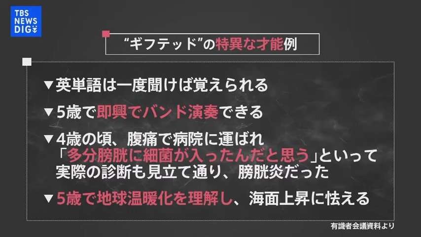IQ130以上なのに「頭悪いんじゃない？」「能力ないね」なぜ日本は“ギフテッド”の才能を伸ばせないのか？