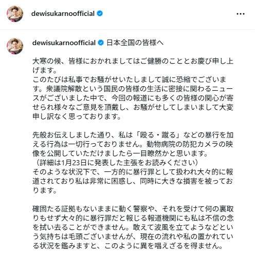 デヴィ夫人暴行報道に疑問「教師が指導の一環で30センチ定規で頭や手を叩くと言った行為も？」