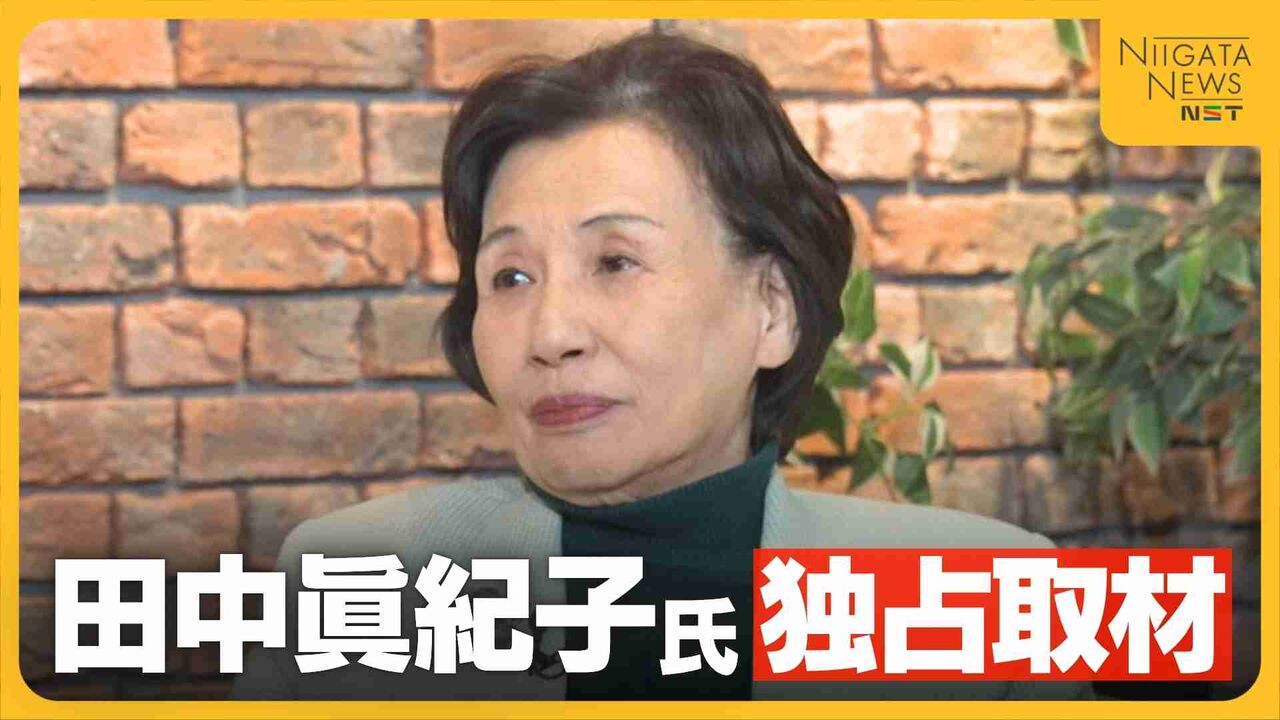 「政治家としての覚悟がない」田中眞紀子元外相が“今の政治”に切り込む！当選同期の高市総理へ厳しい激励も「総理になったのなら命がけで」
