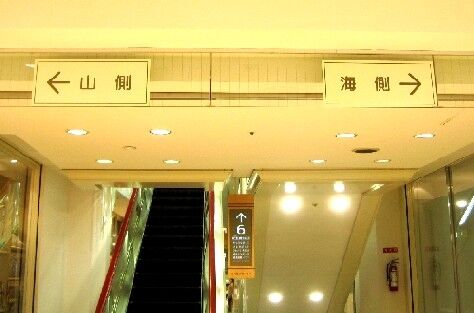 兵庫の人だったら分かるよねということを書いてみるトピ