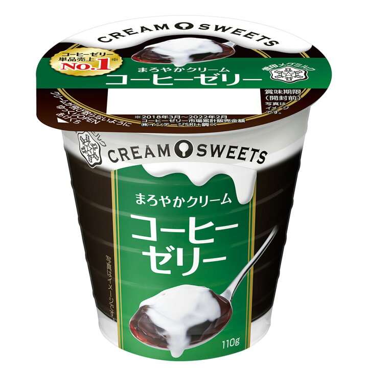 コーヒーゼリー好きな人！