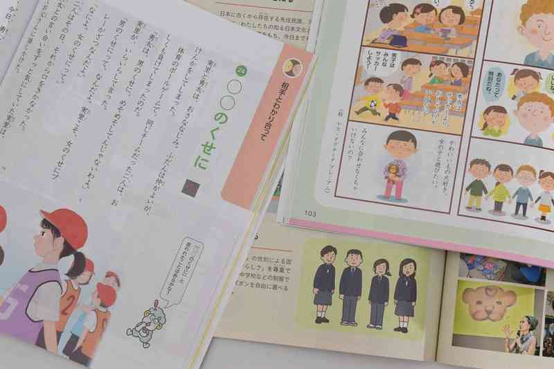 男子も生け花、女子も野球…教科書に目立つジェンダー平等配慮