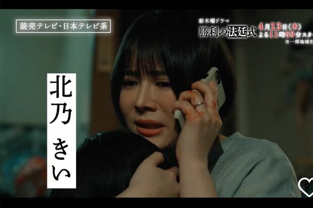 「顔変わりすぎて別人やん」北乃きいが連ドラ『勝利の法廷式』『育休刑事』に出演で視聴者に走った“衝撃”、1月出演の『バナナサンド』でも指摘され