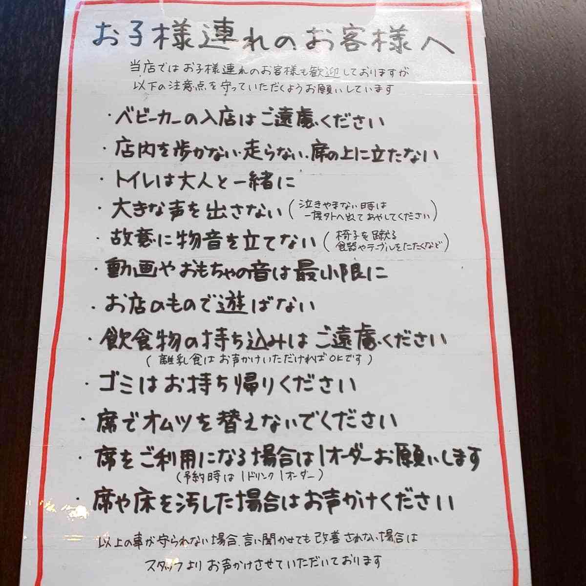 「ベビーカーご遠慮」「席でオムツ替えない」　イタリア料理店「子連れ客12のお願い」賛否...店が方針変えない理由