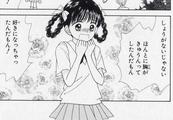 漫画にツッコミを入れるトピ