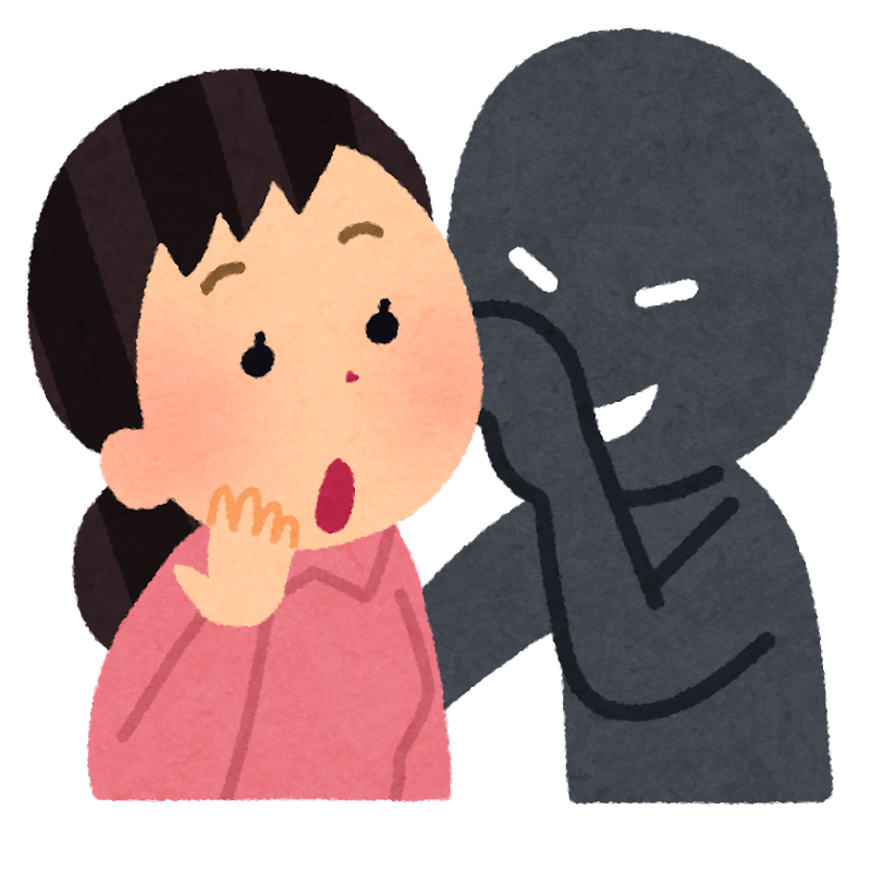 ◯◯な人は信用できない