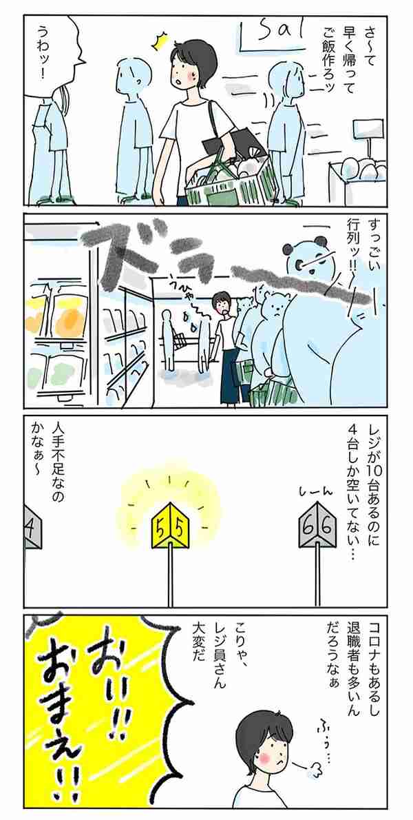 スーパーの激混みレジで怒鳴る客　店員が涙目になっていると、別の客が？