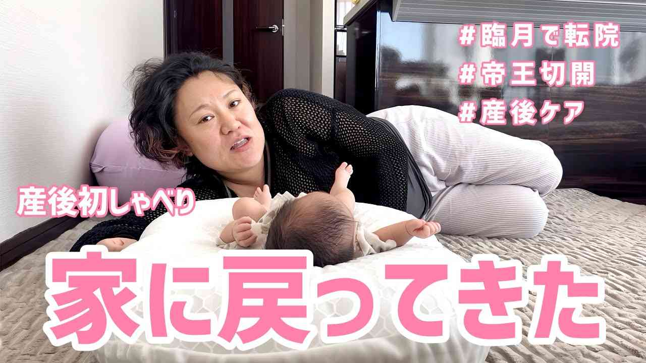 バービー、出産2週間前に転院していた　涙を浮かべその理由を告白「お産は理屈じゃなかった」