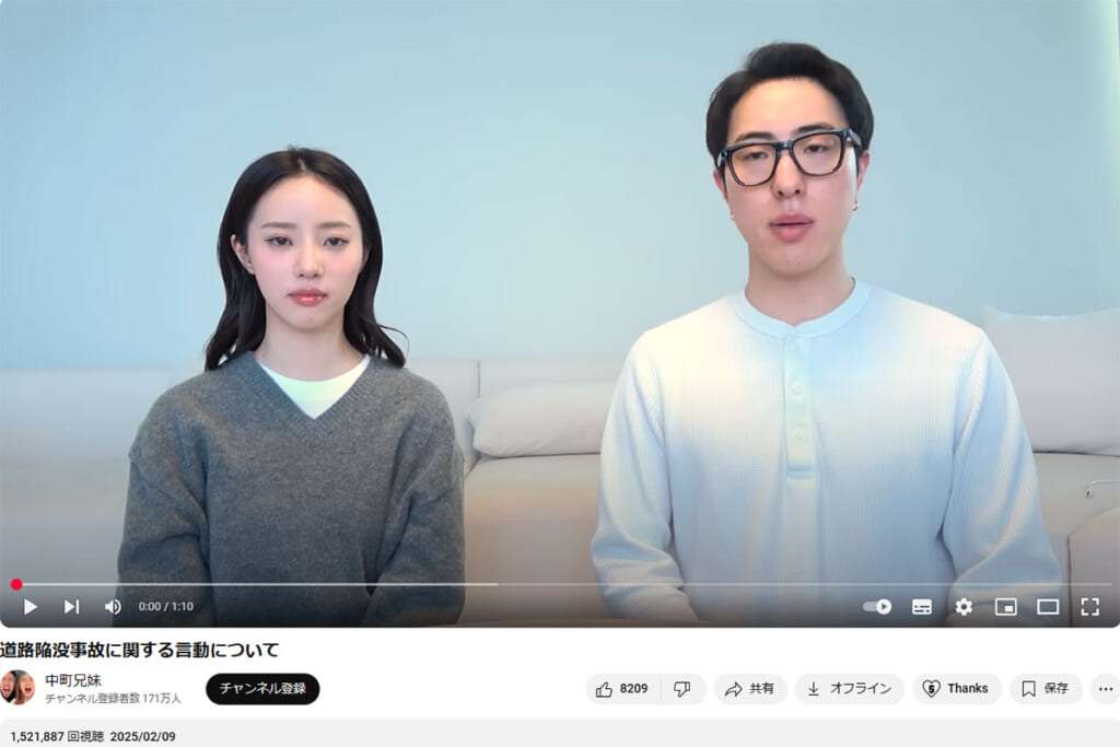 陥没事故めぐる発言で炎上の中町綾　PJに続き人気アパレルブランドもモデル起用ページを削除で止まらぬ窮地