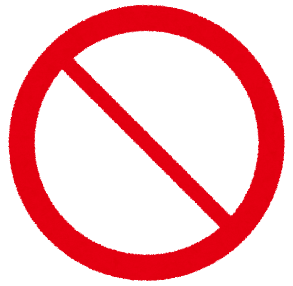 もっと厳しく規制してほしいもの、こと