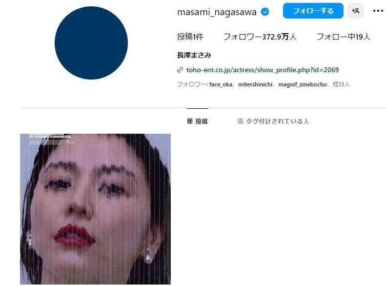 長澤まさみ、インスタ全削除でフォロワー370万人に動揺広がる　所属事務所は「深い意味はございません」と説明