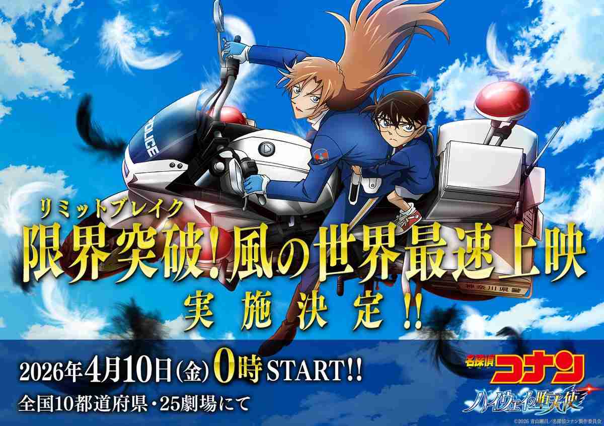 TOHO新宿でコナン最速上映を観る人、帰りは本当に気をつけて 劇場出たら大きい通りを真っ直ぐ足早に進むんだよ、裏手や路地には入らないで