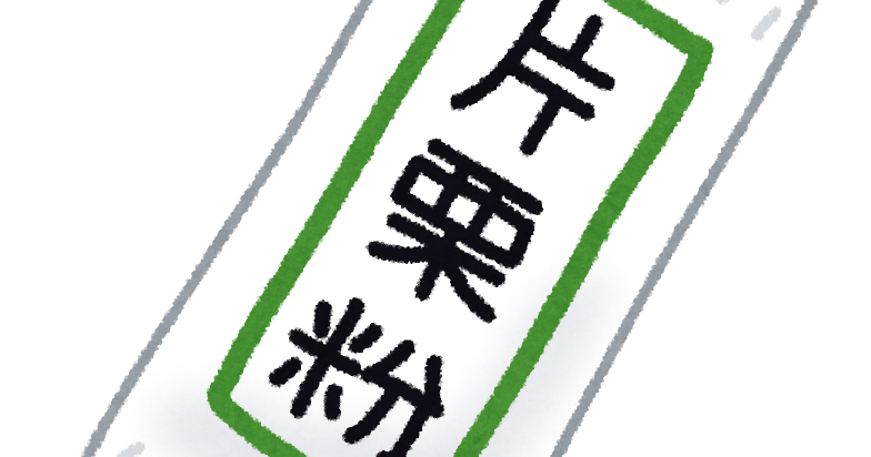 第一印象はすごくよかったのに、ふとした一言で幻滅することってあるよね。例えば「あらかじめ片栗粉をまぶしておく」とか