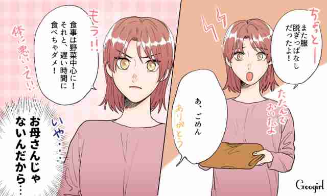 ありがたいけど…。男性が「実は負担に感じている」彼女のやさしさ