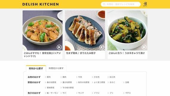 「クックパッド」は何故こんなにも凋落したのか　栄華を極めた2016年以降、業績は右肩下がり