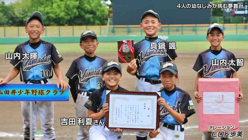 「利夏の声がなかったら、ここまで来れなかった」 “幼なじみ4人” 全力で駆け抜けた夏　甲子園に連れて行く… 約束を果たしてくれてありがとう