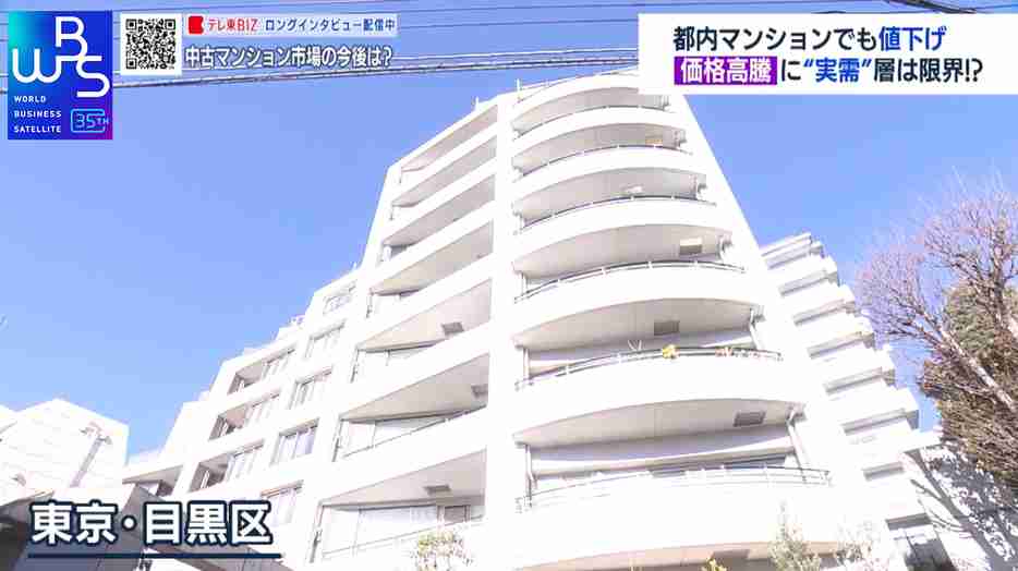 都心マンション市場初の1億円超え 一方、都内マンションで値下げの動きも
