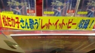 面白い誤字、誤植を貼ってストレスを吹き飛ばすトピ