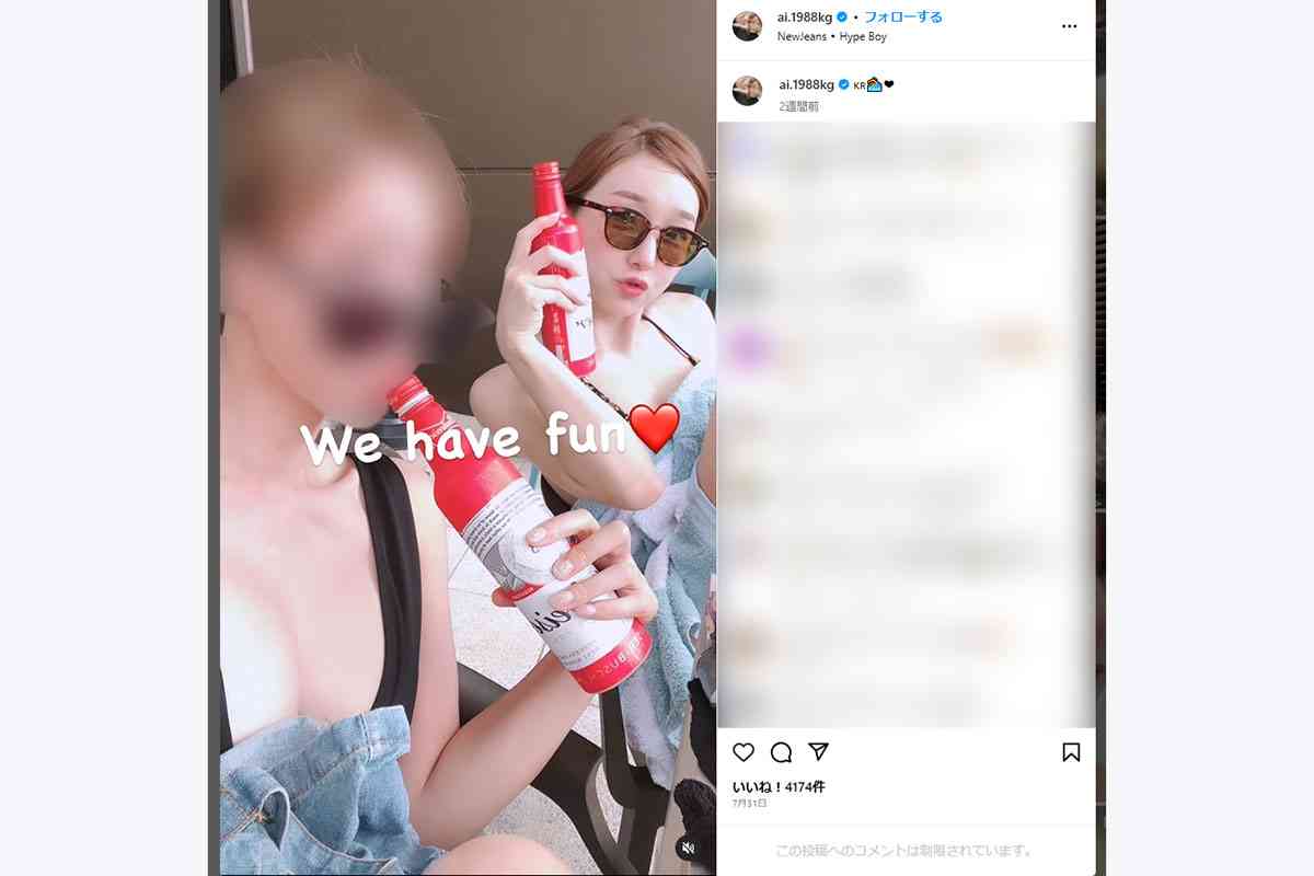 加護亜依「稲川会現役幹部」と韓国カジノ旅行…プールでリラックス、ビール飲みながらWピース！【写真入手】