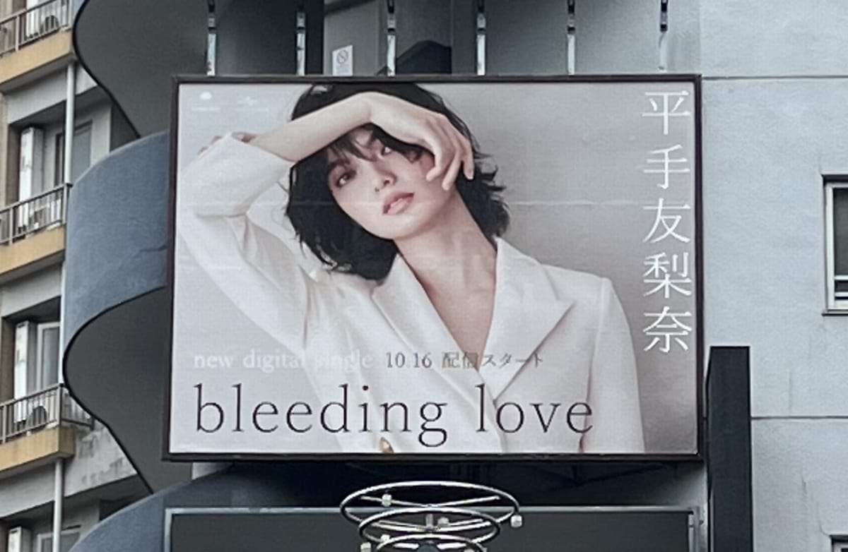 平手友梨奈にまたドタキャン報道…『セクシー田中さん』騒動に続き、ムロツヨシが“連続とばっちり”？