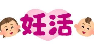 不妊治療のリスクについて