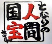 これ知ってたら関西人！あるある