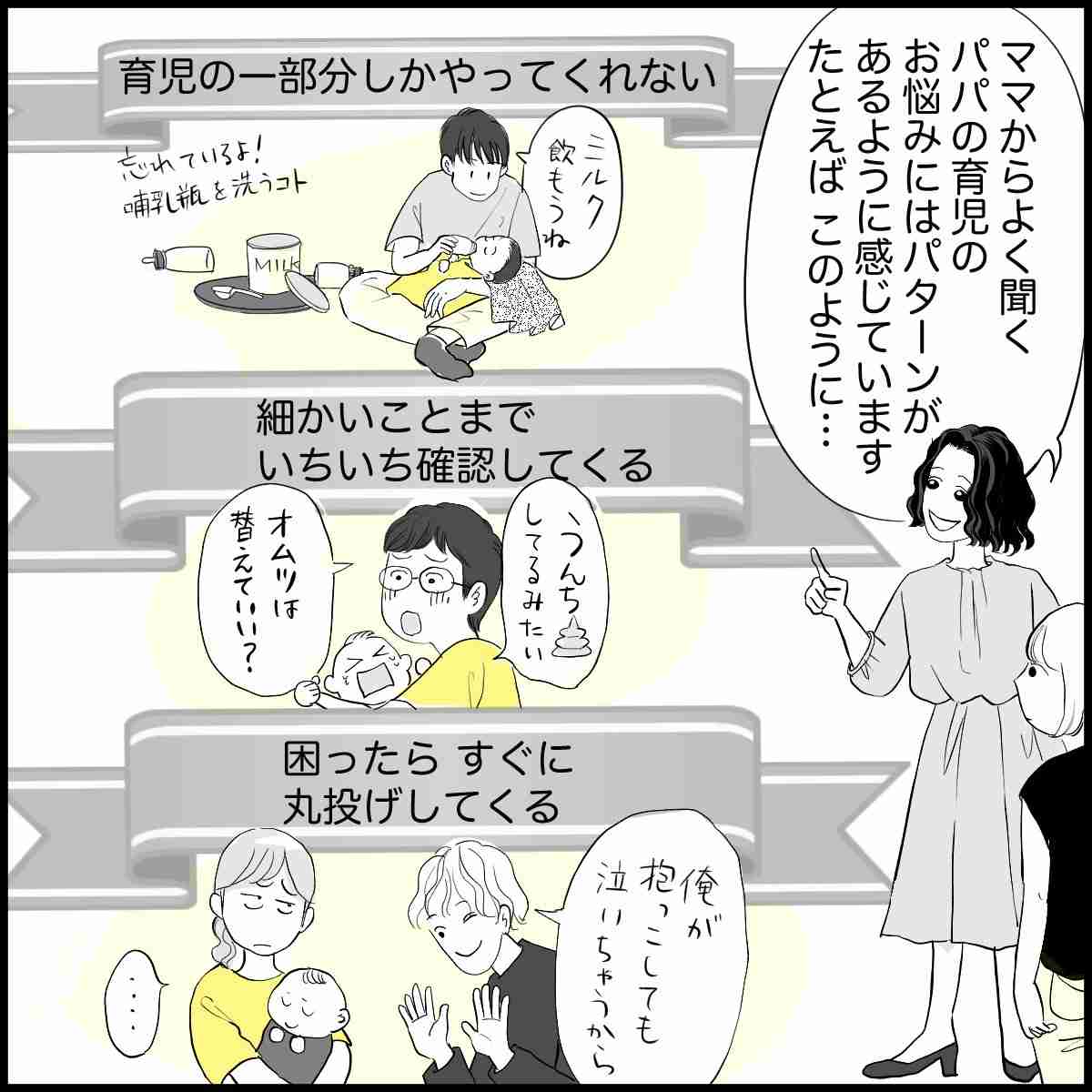 「男性育休により女性の負担が増えることも？」助産師が現場で感じた課題と疑問
