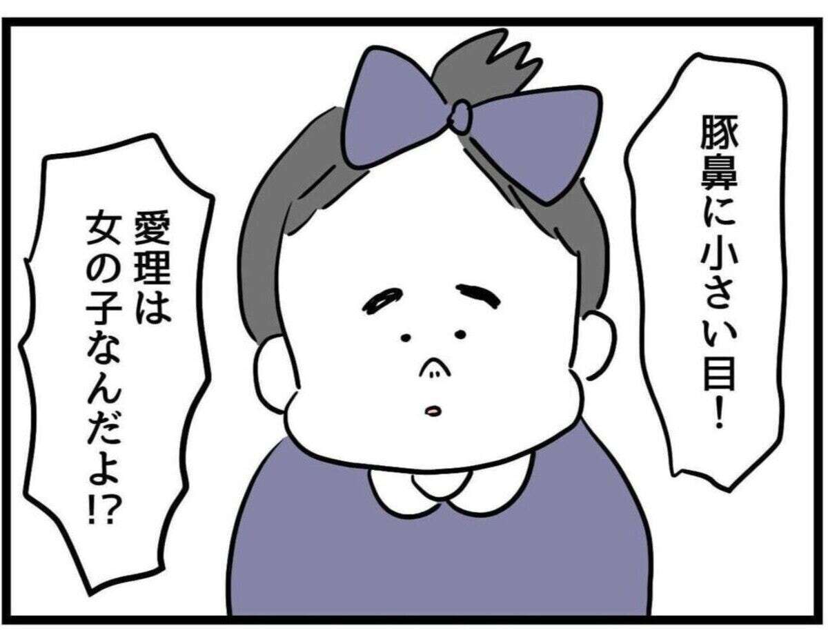 生後6カ月の娘の容姿に悩んだ母 夫の前で感情爆発「整形させるから」