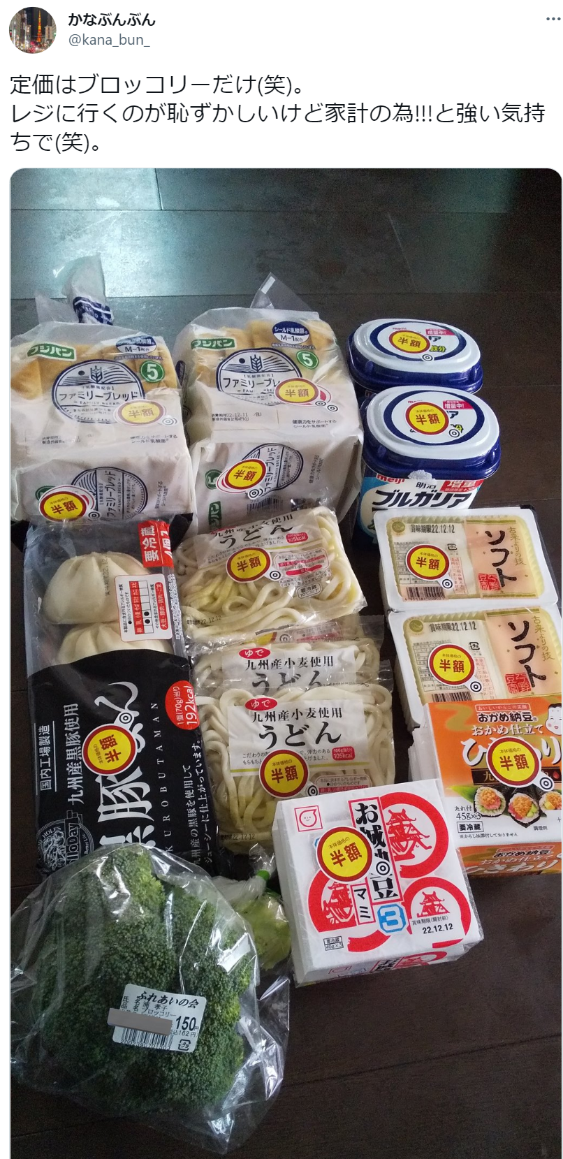 「レジに行くの恥ずかしいけど家計の為」購入品の写真を見ると