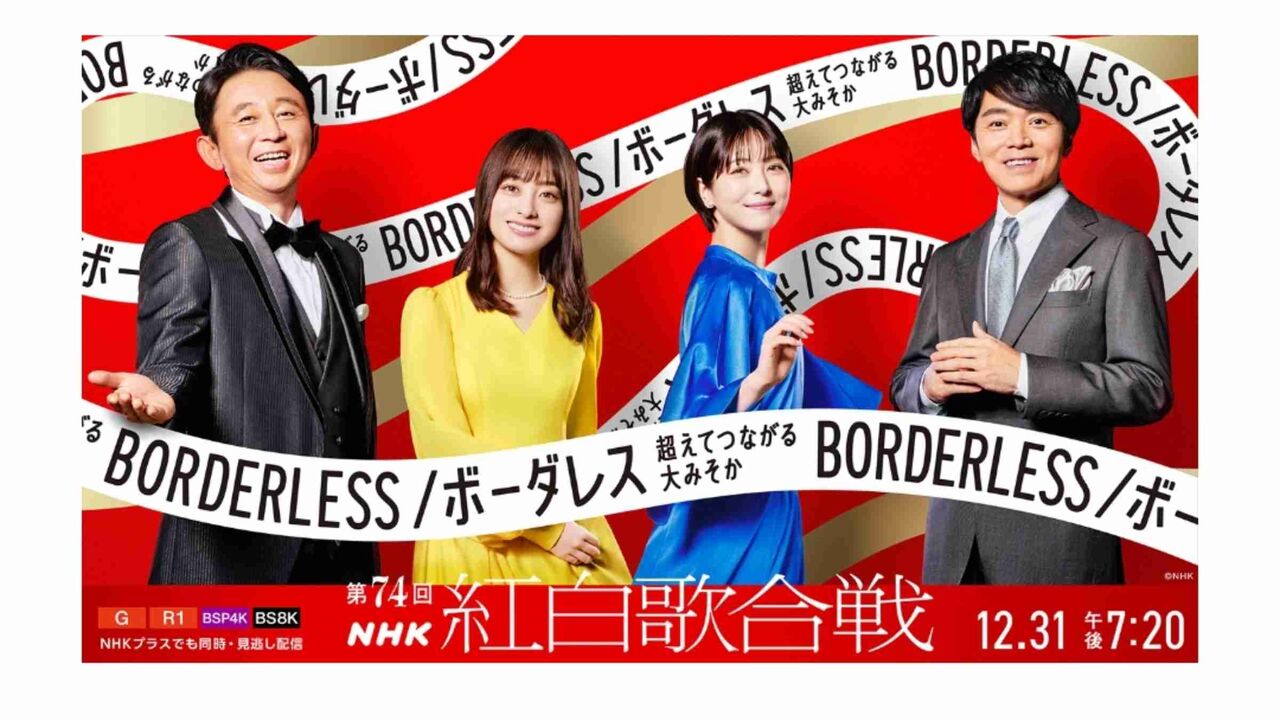 紅白・個人的名場面トップ３