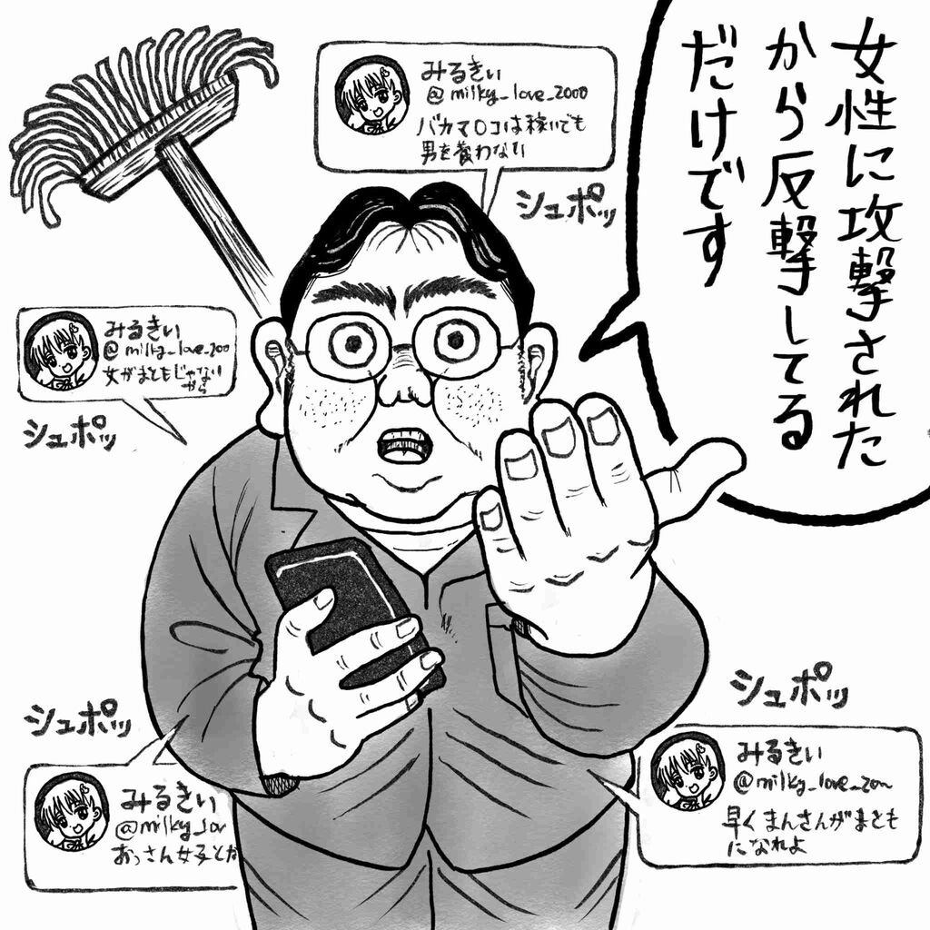 「男たるもの、弱音を吐くんじゃない」同じ男性からも責められ…逃げ場のない“弱者男性”の悲鳴