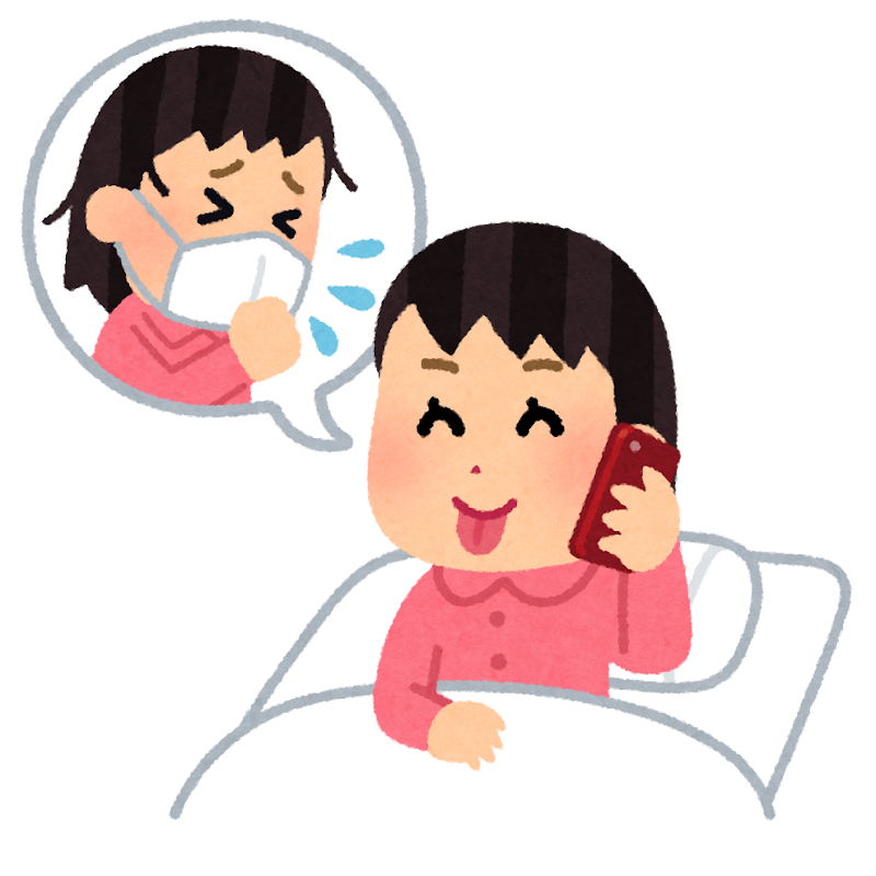 虚言癖あるある言いたい