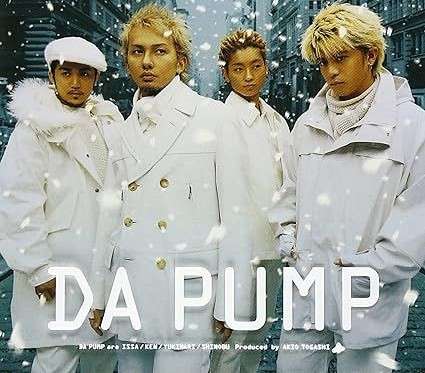 昔のDA PUMP好きだった方