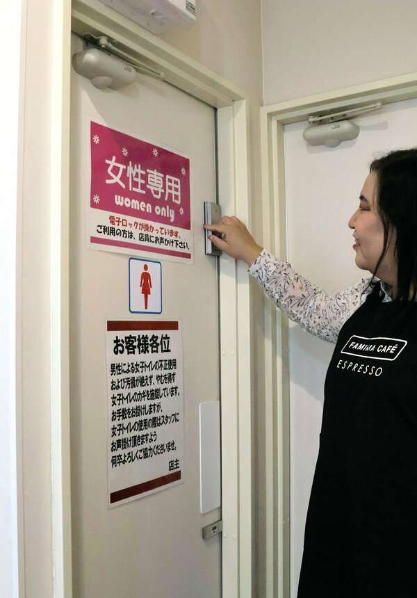 女子トイレに男性が　コンビニトイレでマナー違反続出、施錠導入も　店側の本音「本当は貸したくない」