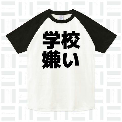 学校が嫌いになる原因あるある