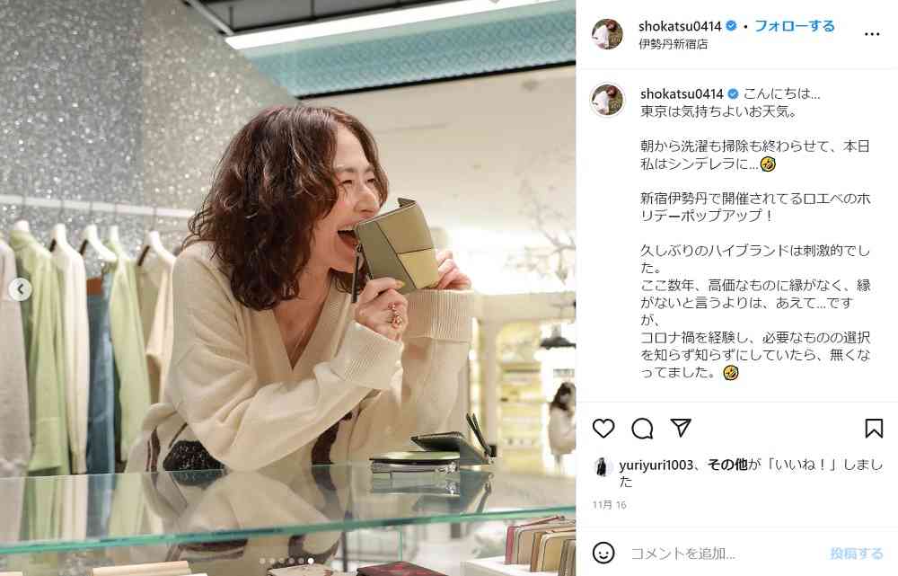 亜希、元夫・清原和博も“一緒”の4ショットを「清原家の人々」として公開　今年一番は「壊れた家族がまた家族風になってること」