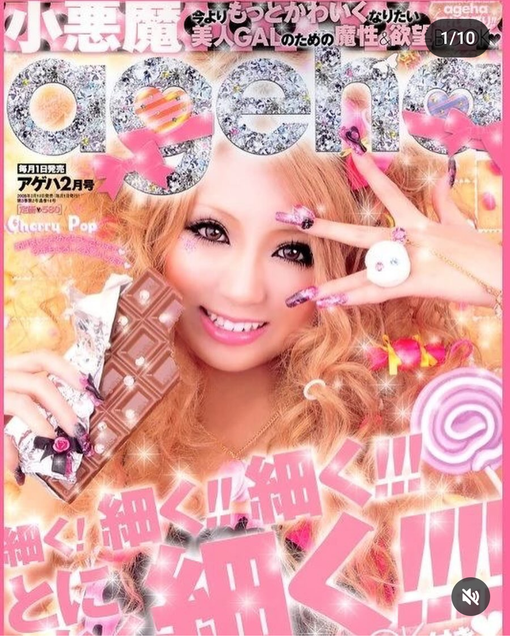 【画像】2000年代のギャルを語ろう！