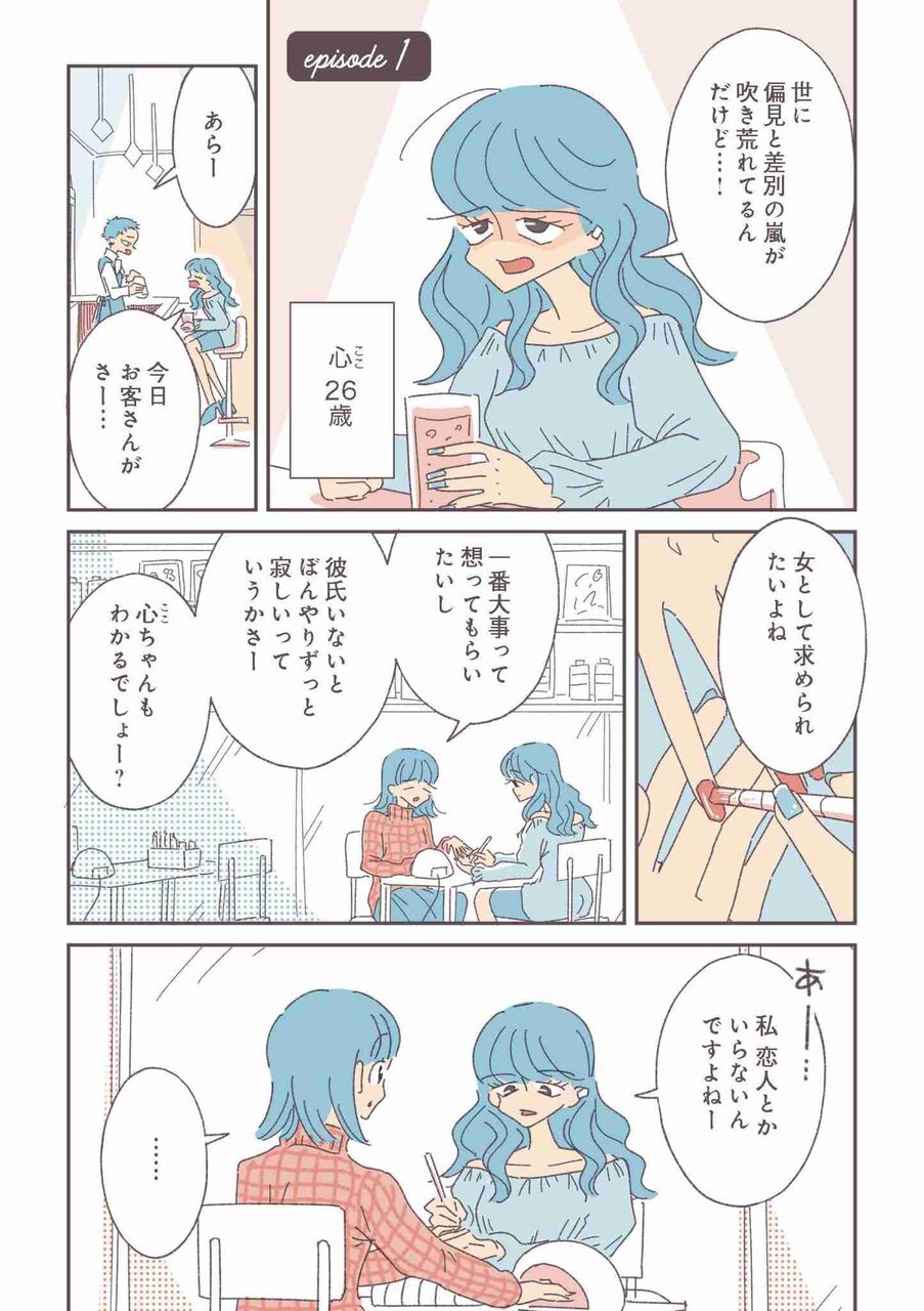 「ひとりが好き」は強がりでも、疲れでもない。SNSでバズったおひとりさま漫画が伝えたいこと