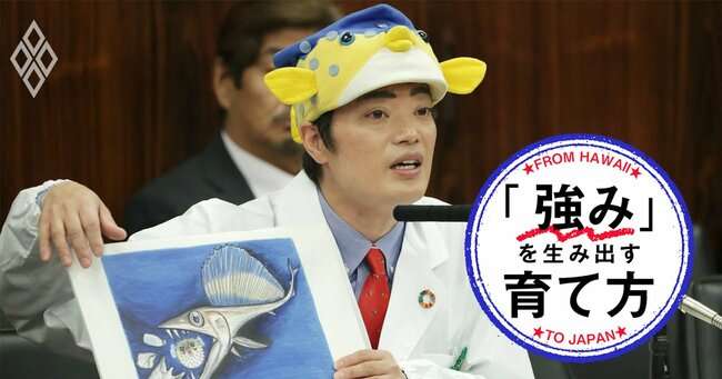 さかなクンの小学生時代の家庭教育「そりゃ皇室御用達になるわ…」と思える納得の内容だった！