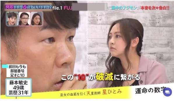 星ひとみの占いについて語りたい