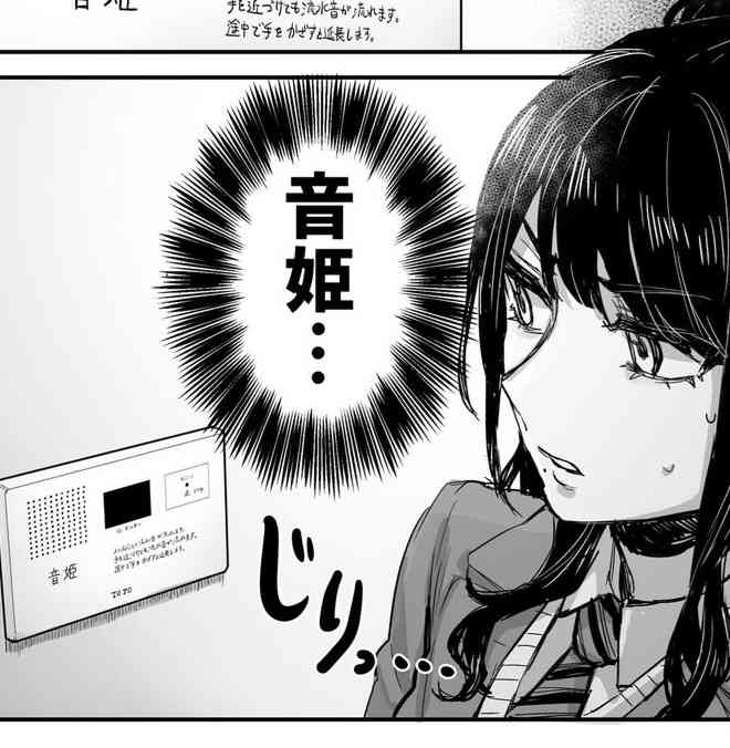 【排泄音】音姫に欲しい音【ネタ可】