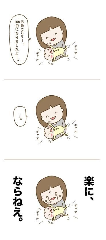 育児で聞いてた話と違うなぁ…と思ったこと