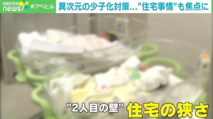 子ども“2人目の壁”に家の狭さ 異次元の少子化対策、住宅支援の議論に「“現役世代対策”に切り替えて」